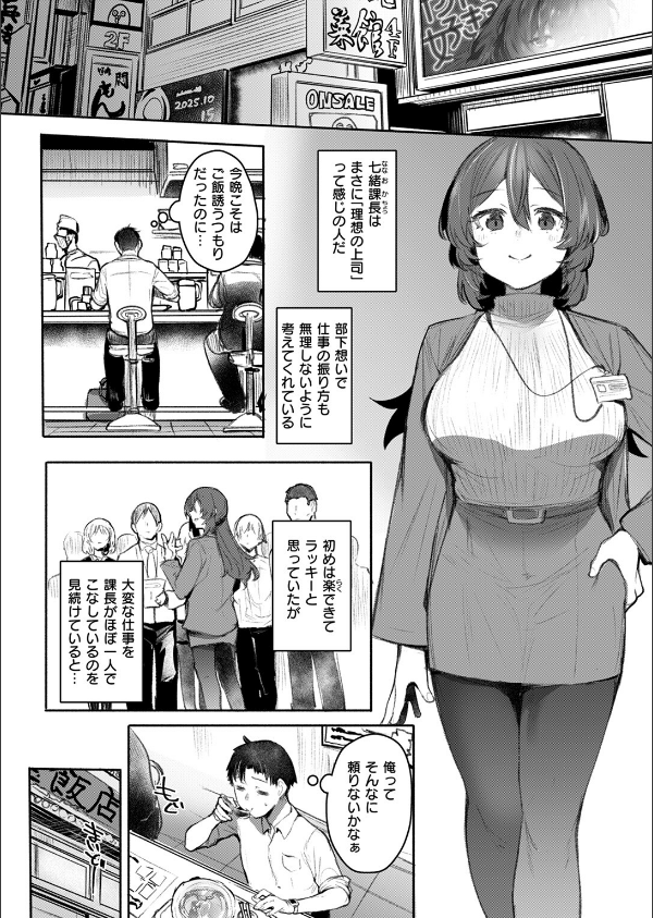COMIC失楽天 2025年11月号_32枚目の画像